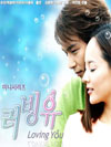 uLoving Youvʐ^